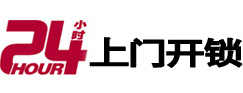 察哈尔右翼中24小时锁行